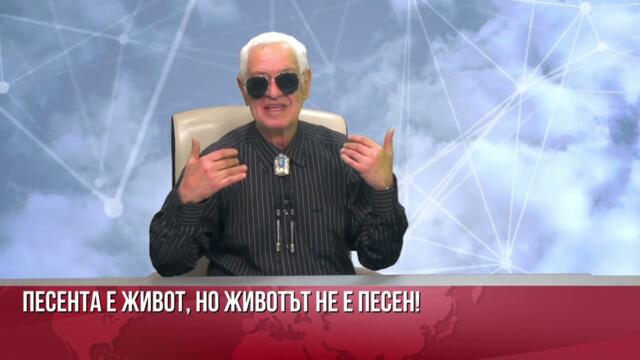 Може би ще е неделя когато ще започнат да стрелят  -  ВОЙНАТА в песен на Мариана и Тодор Трайчеви