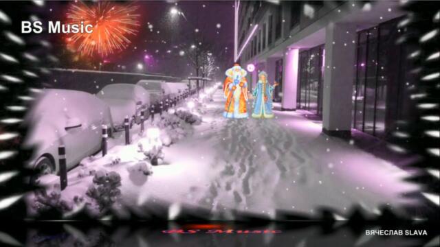 Таис - Новый год