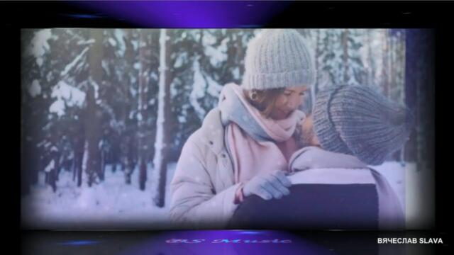 С Рождеством! Миша Мирный - Быть вместе