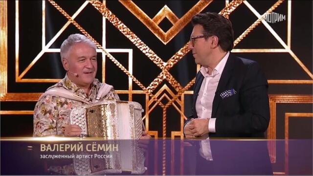 Валерий Сёмин   -   "ПОЛЫНЬ-ТРАВА"🔥 в программе "Привет, Андрей!" 🇷🇺❤️