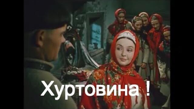 Павло Гапоненко - Хуртовина!