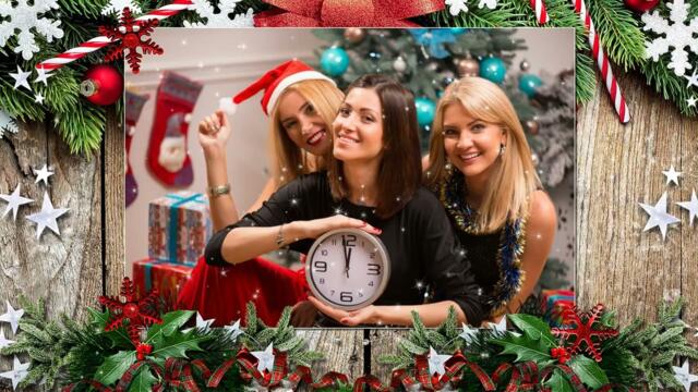 "С РОЖДЕСТВОМ!"