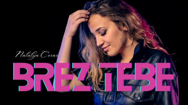 Natalija Cerar - 2023 - Brez tebe (Official Video)