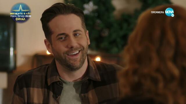 Таен прятел за Коледа (2018) BGAUDIO целият филм