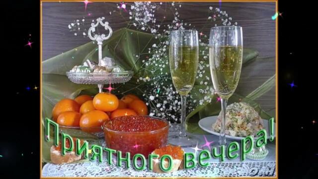 Добрый  вечер!  Настя  Ясная   -   Марс   Венера