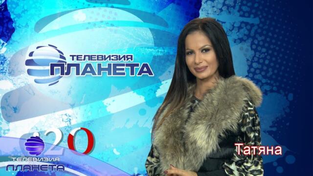 TATYANA / Татяна - блиц, 2018