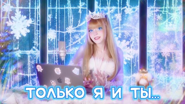 Кристина Ашмарина✨Вечер за окном🌙