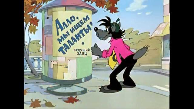 "Wilk i Zając" W domu kultury