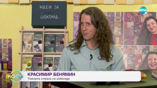 Хвърчащите хора - Албена и Илиян ни срещат с Красимир Бенямин и - „На кафе” (06.01.2023)