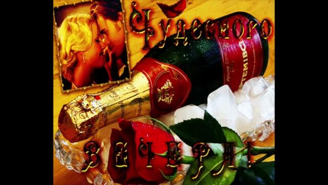 Добрый  вечер!    Juliana   Neva - Ты  Меня  Обними