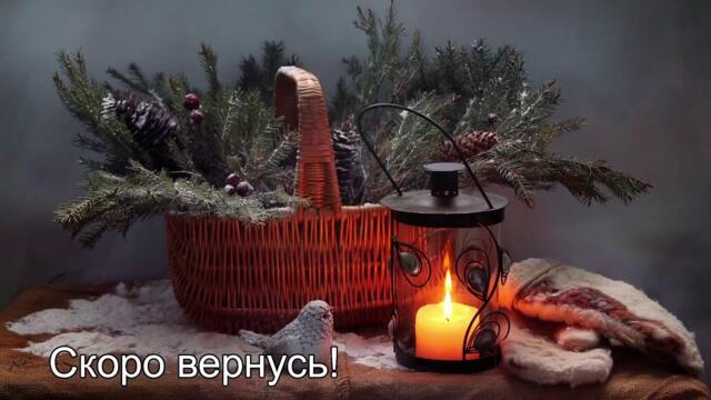 Галина Пахомова/ Старый Новый Год!!!