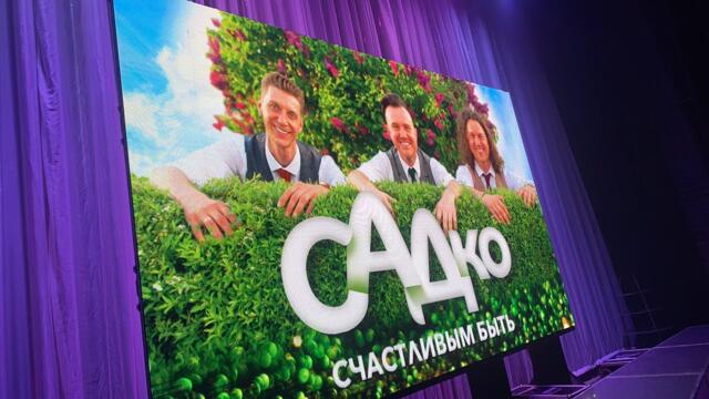 Группа САДко в Рязани