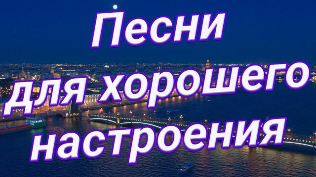 Сергей Одинцов /  Заходи и Слушай! Здесь самые Лучшие песни!