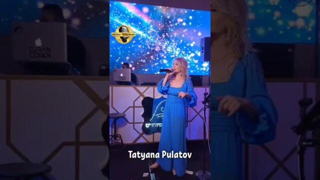 Татьяна Пулатов   -  Смолоду седею