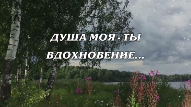 203. Вдохновение Души под Нежную Мелодию Эдгара Туниянца!