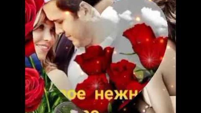 Олег Голубев  -  Благодарю💕🌹
