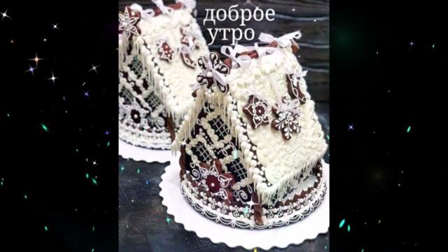 Доброе  утро!   Черешня  -  Параллельные