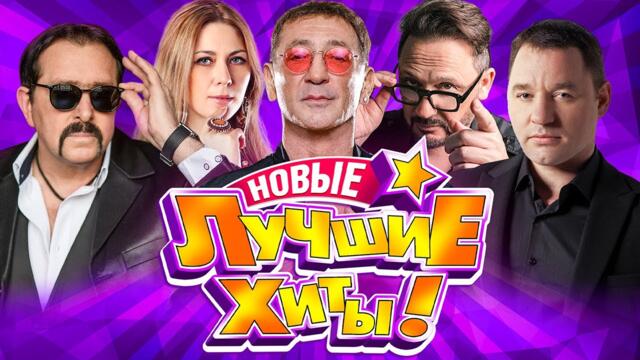 НОВЫЕ ЛУЧШИЕ ХИТЫ ШАНСОНА - Осень 2022 / Любимые Песни / Русская Дискотека / Только для Вас