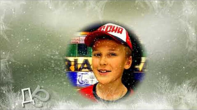 Даниил Соколенко   -   Белая Зима