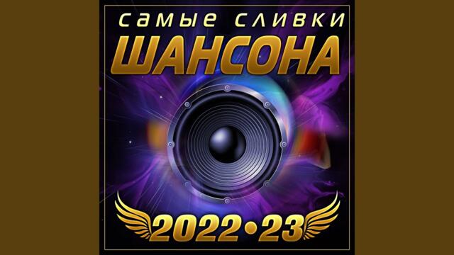 ТУ-134   -   Неповторимая