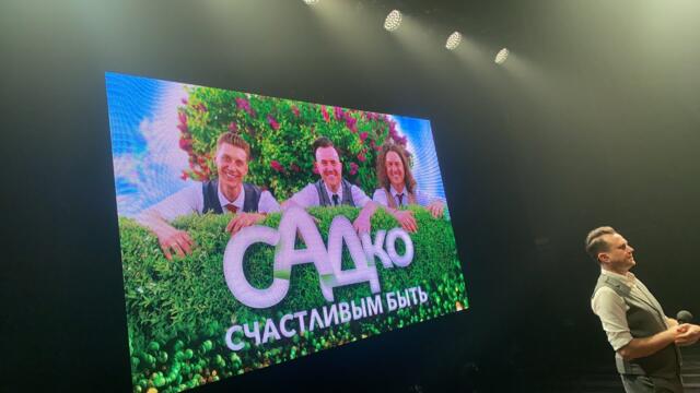 Группа САДко в Вологде