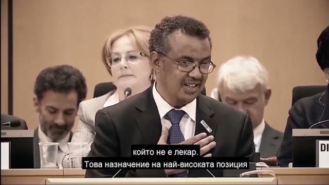 Кой стои зад Световната здравна организация (СЗО) и иска да й даде свръхправомощия?