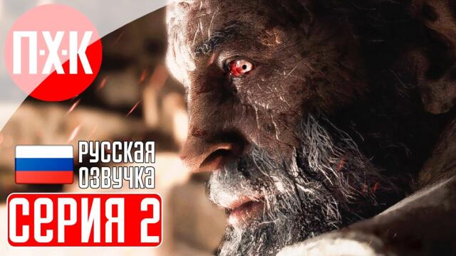 RESIDENT EVIL 4 (Русская озвучка) Прохождение 2 ᐅ Впервые! Русский дубляж легендарной игры.