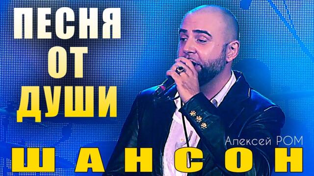 Алексей РОМ   -  "У ворот рая"