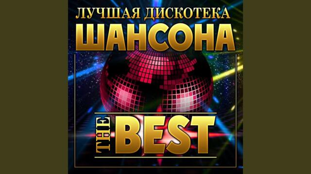 Edik Salonikski   -   Бокал вина