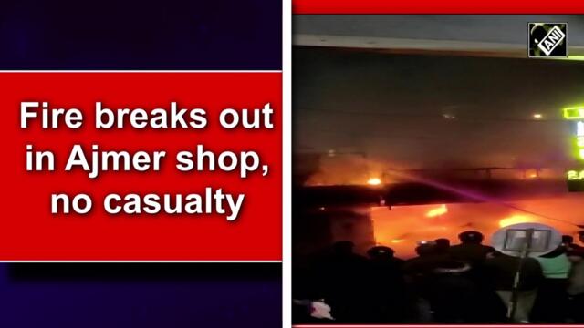 Rajasthan: Fire breaks out in shop in Ajmer, no casualty
