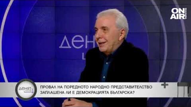 Недков: Голяма е опасността скоро България да бъде въвлечена в жива война