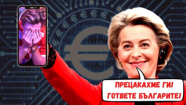 ХЪРВАТИЯ прие ЕВРОТО преди БЪЛГАРИЯ и настана ХАОС [доц. Григор Сарийски]