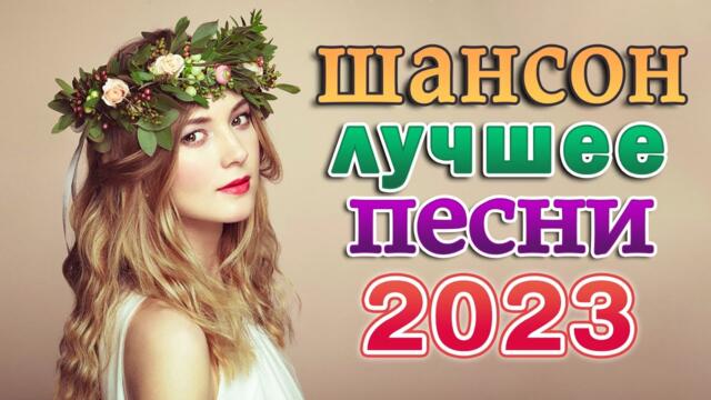 Сборник Обалденные красивые песни для души!