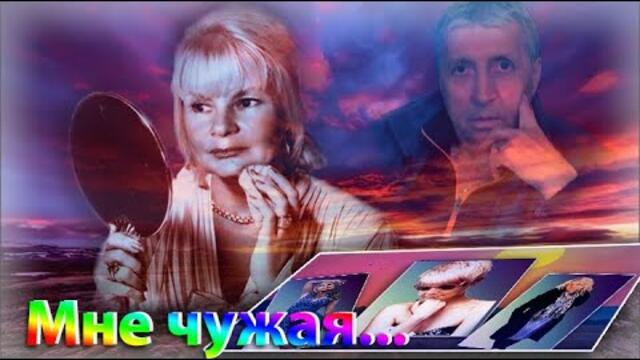 Александр Суворин   -   Мне чужая   !!!