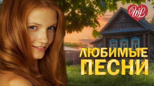 ИВАН КУЧИН ♥ ЛЮБИМЫЕ ПЕСНИ