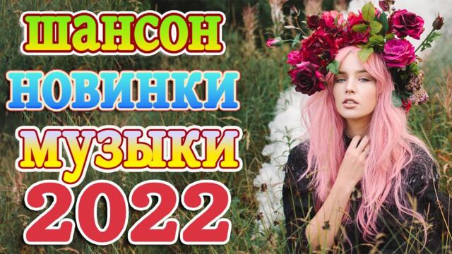 Клипы ШАНСОН! Слушаем Кайфуем!