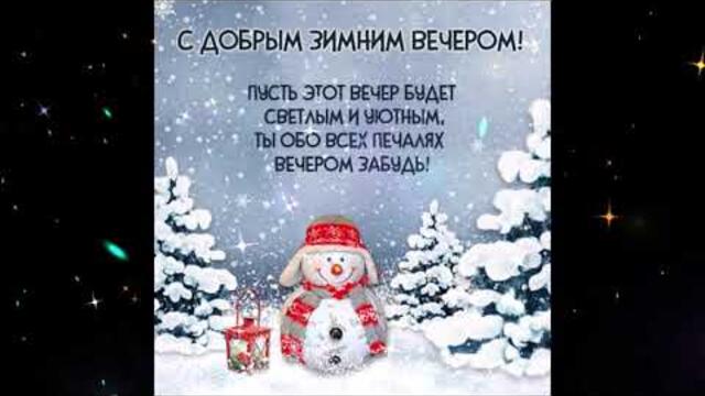 Добрый  вечер!   Олеся  Астапова   -   Душа     mp4