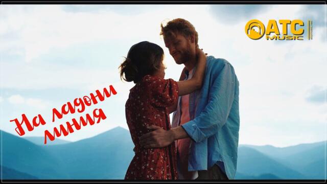 Дмитрий Сокол - На ладони линия