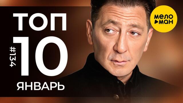 10 Новых клипов 2022 - Горячие музыкальные новинки