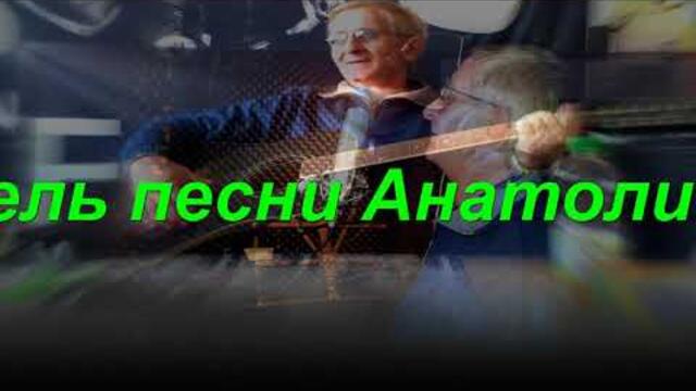 Анатолий Кулагин   -   ОБНЯТЬ ТЕБЯ ХОЧУ