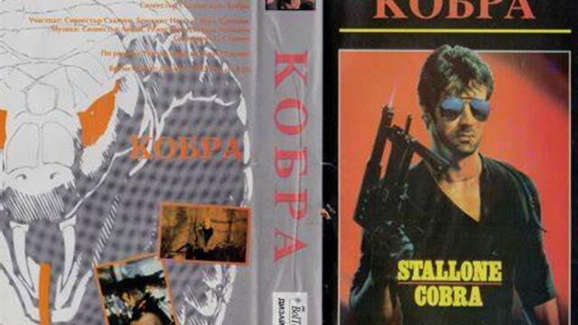 Raw Deal 1986 1ОТ1 СУРОВА СДЕЛКА АРНОЛД ШВАРЦЕНЕГЕР МУЛТИ ВИДЕО ЦЕНТЪР