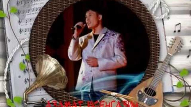 Азамат Исенгазин   -   Родная земля!!!