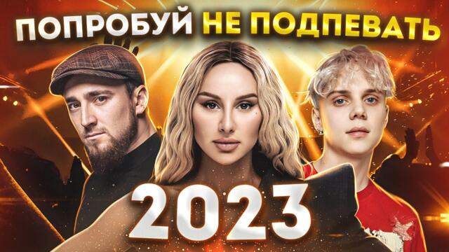 ЭТИ ПЕСНИ ТЫ ЗНАЕШЬ НАИЗУСТЬ!