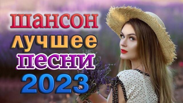 ЗИМНИЙ ХИТ. Сборник Новогодних Песен к Праздничному Столу. Хиты о Любви.