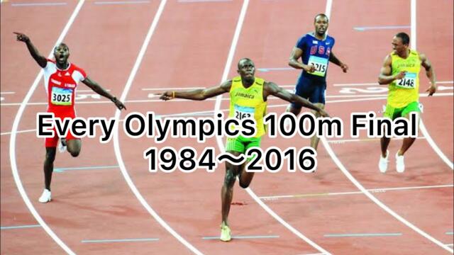 1984年〜2016年　Every  Olympics men's 100m final