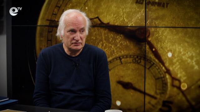 Без формат - Човекът като магнит