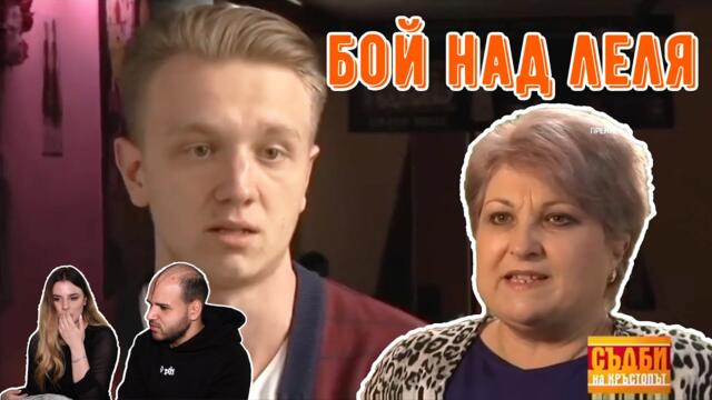 23-ГОДИШЕН ПРЕБИВА ЛЕЛЯ