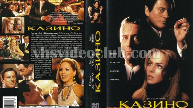 Казино с Робърт Де Ниро (синхронен екип, дублаж по Кино Нова на 09.02.2023 г.) (запис)
