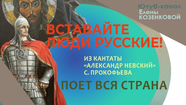 Вставайте люди русские картинки