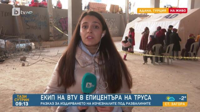 Изкуствено ли е земетресението в Турция и защо има такава вероятност!